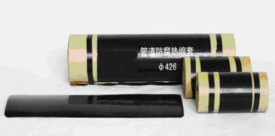 定向钻穿越专用收缩带